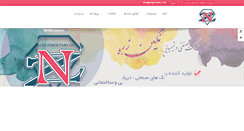 Desktop Screenshot of neginzereh.com